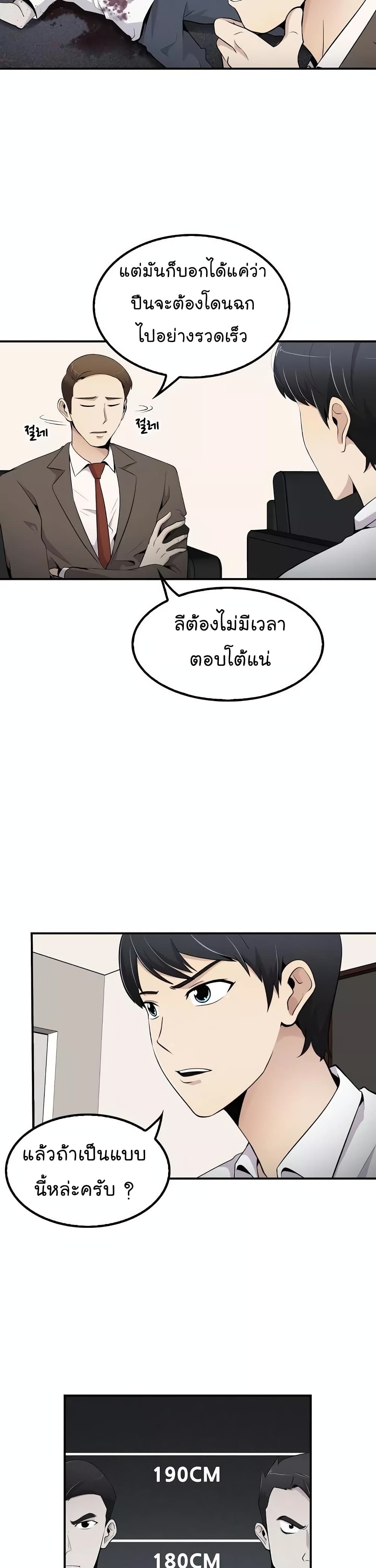 Again My Life page 19