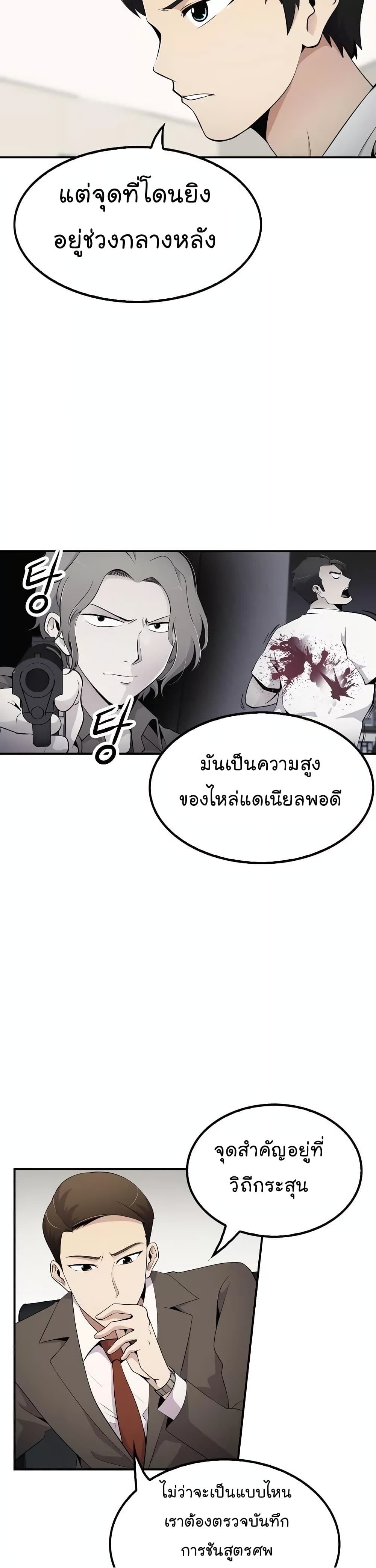 Again My Life page 21