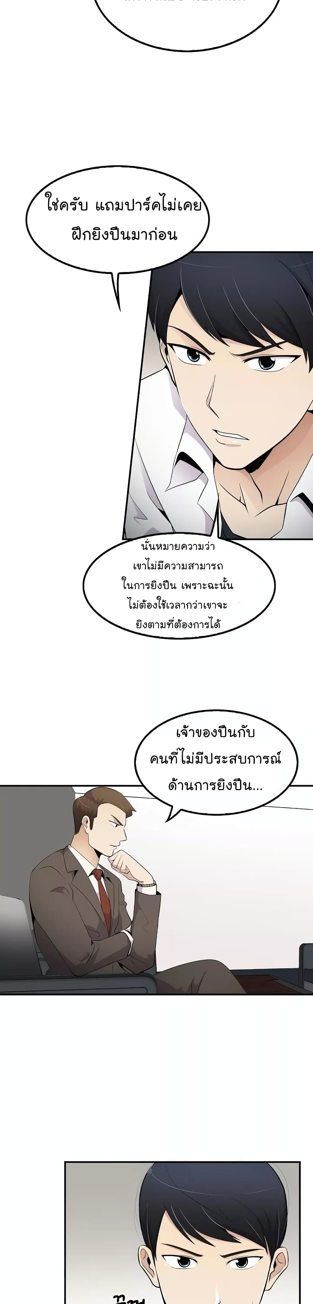 Again My Life page 22