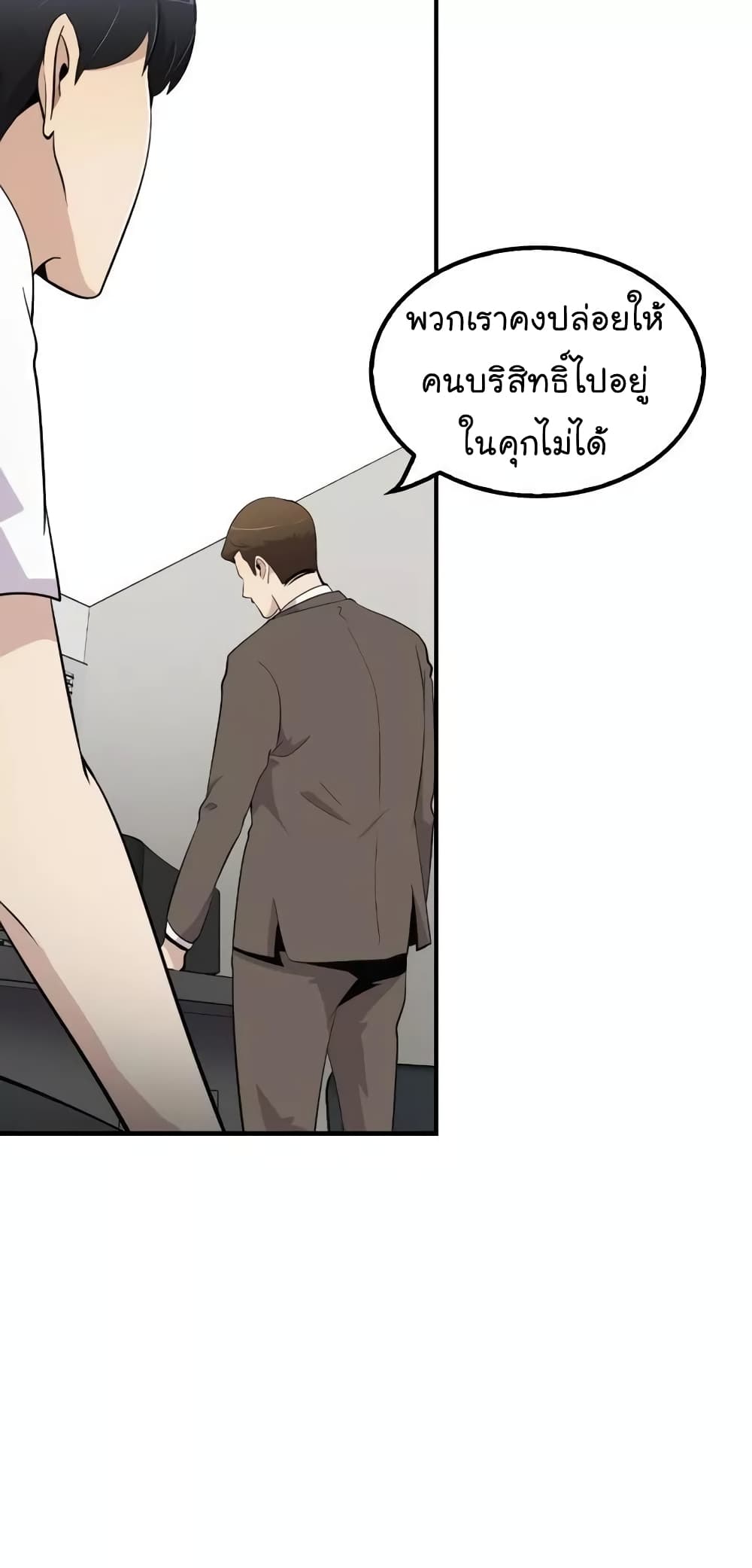 Again My Life page 24