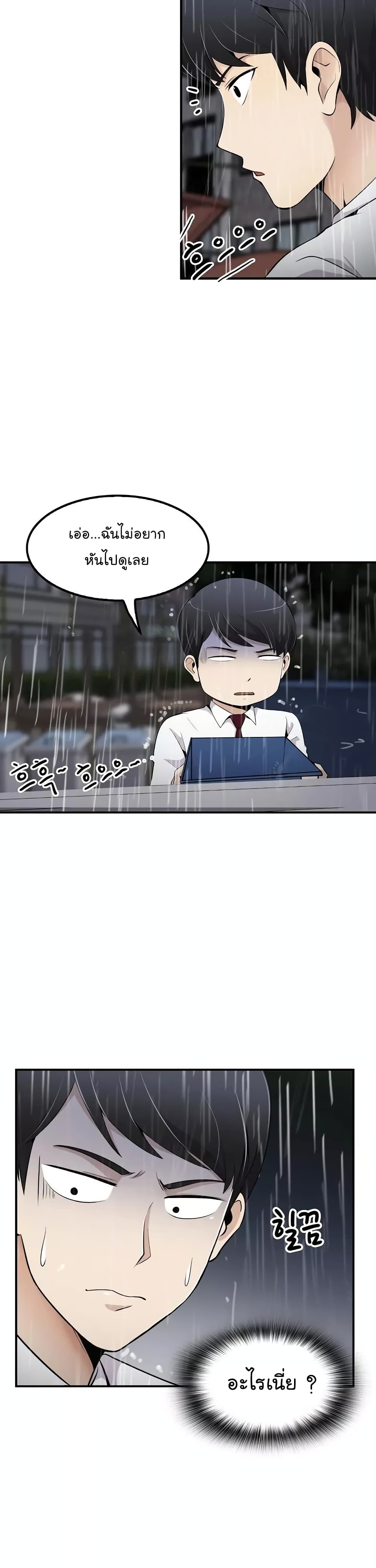 Again My Life page 30