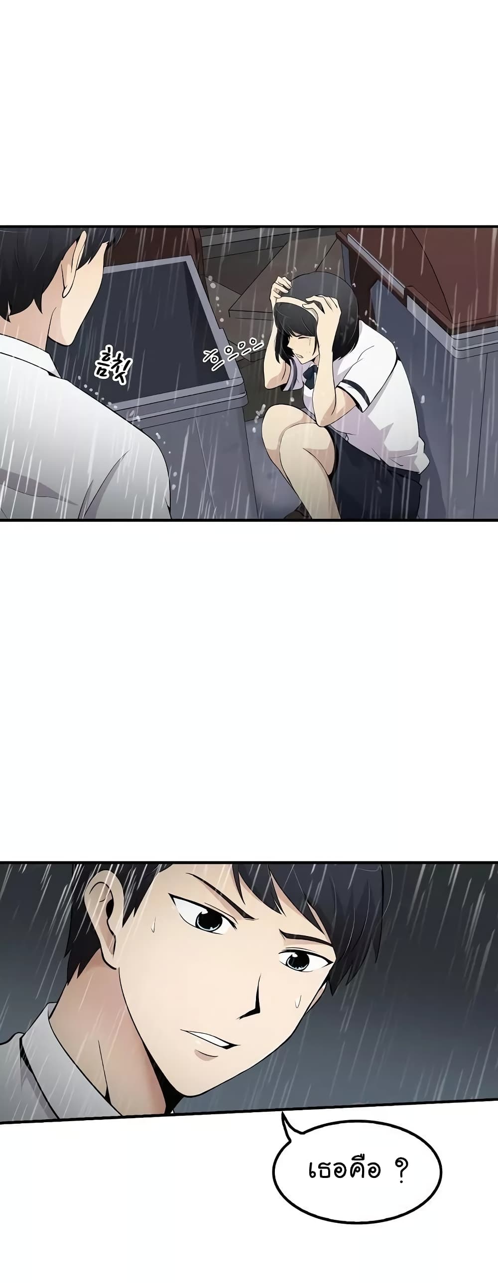 Again My Life page 31