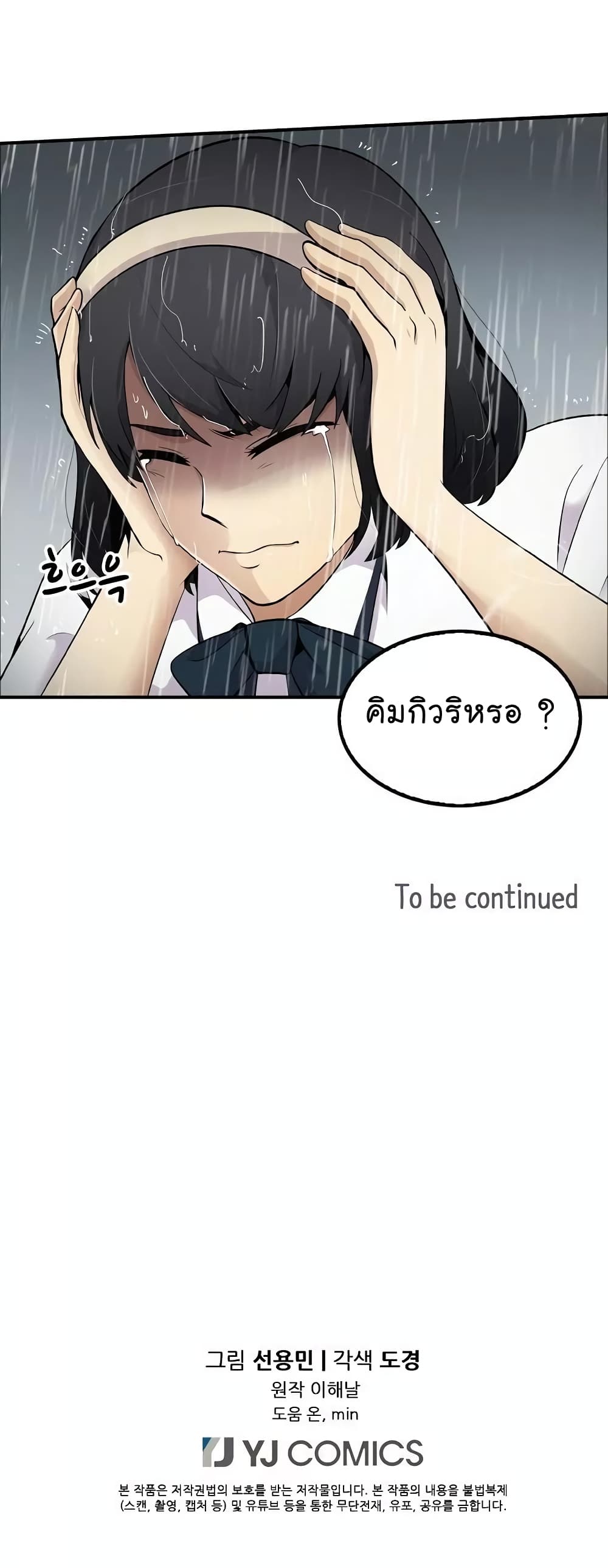 Again My Life page 32