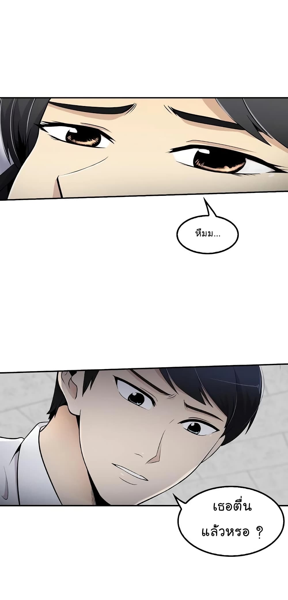 Again My Life page 6