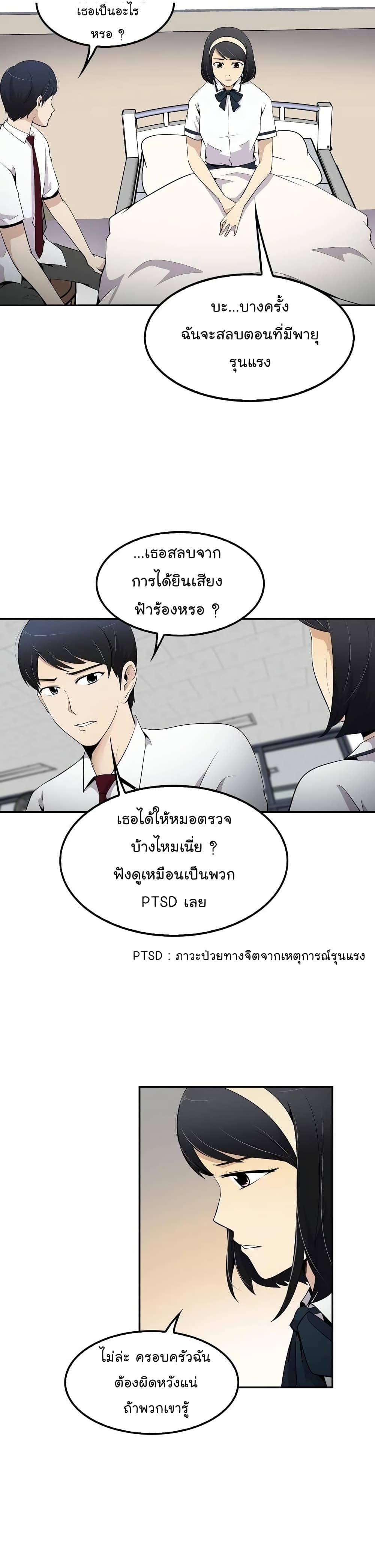 Again My Life page 8