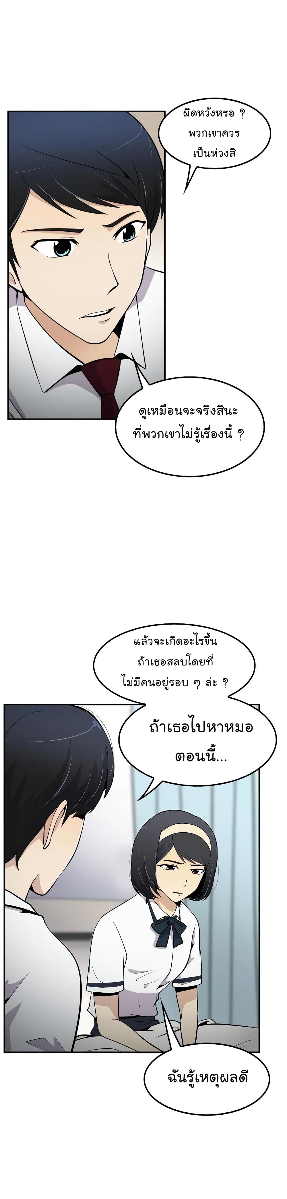 Again My Life page 9