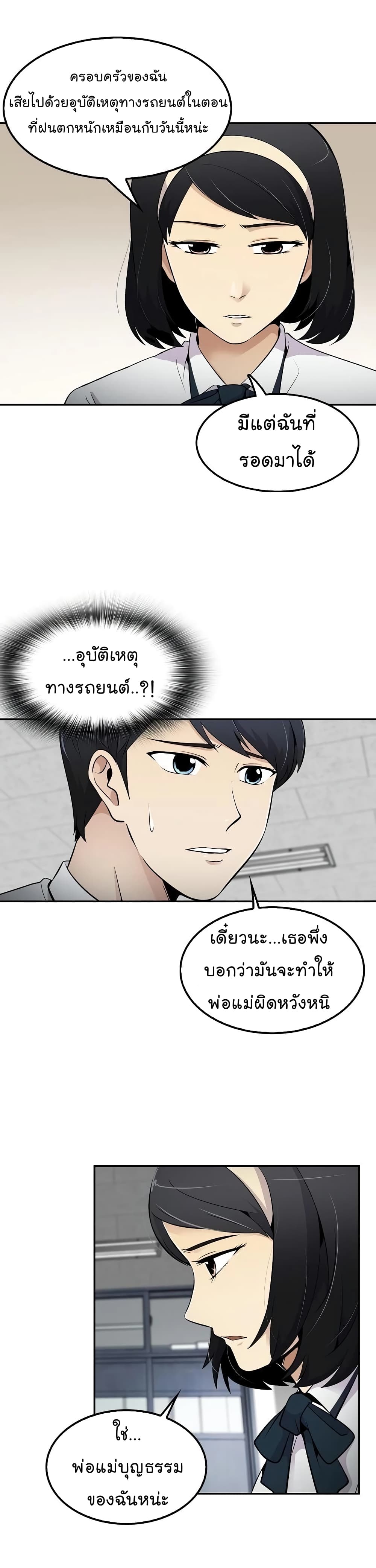 Again My Life page 10