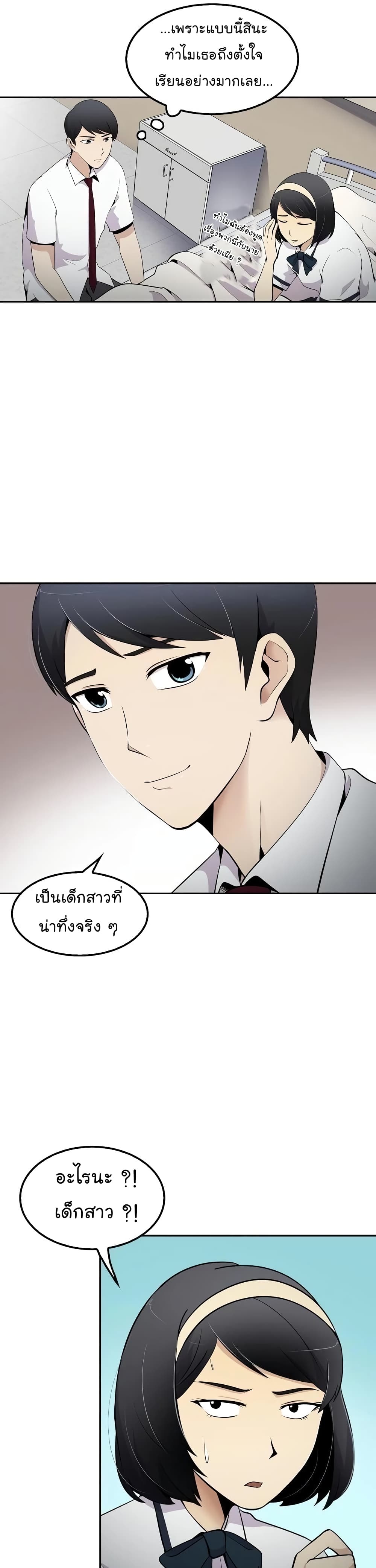 Again My Life page 13