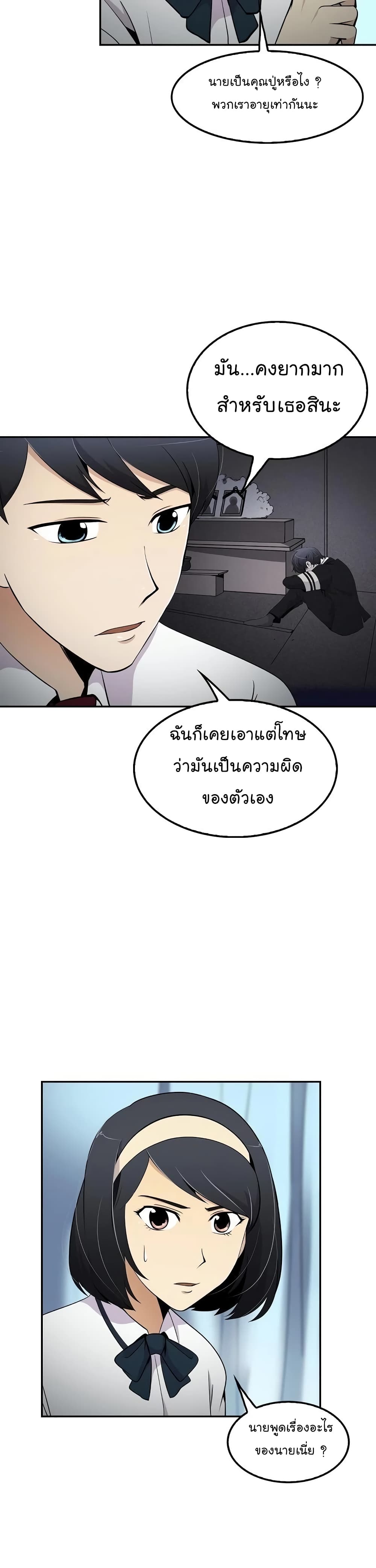 Again My Life page 14