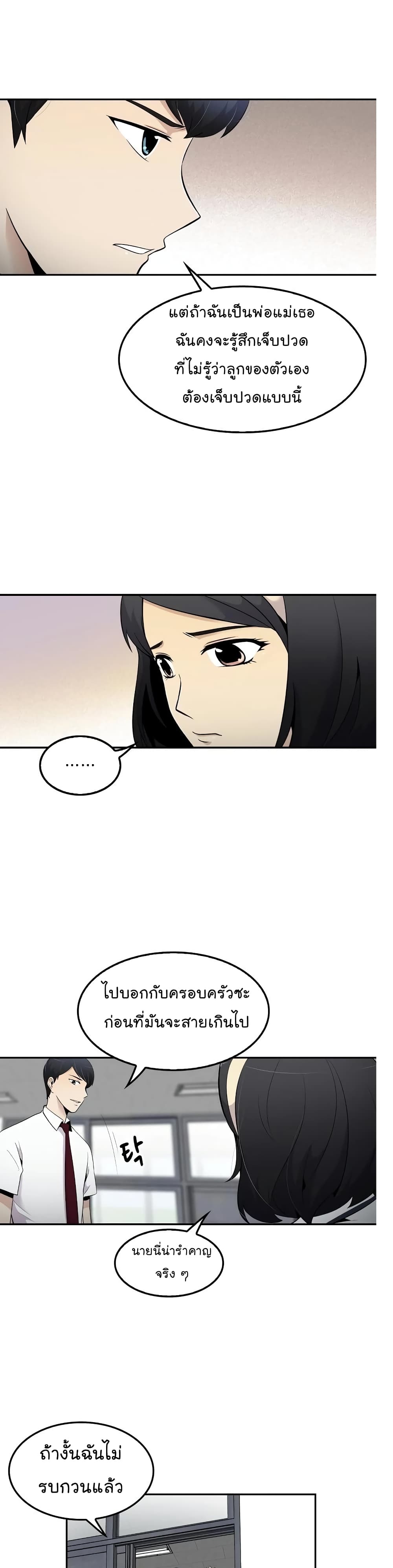 Again My Life page 15