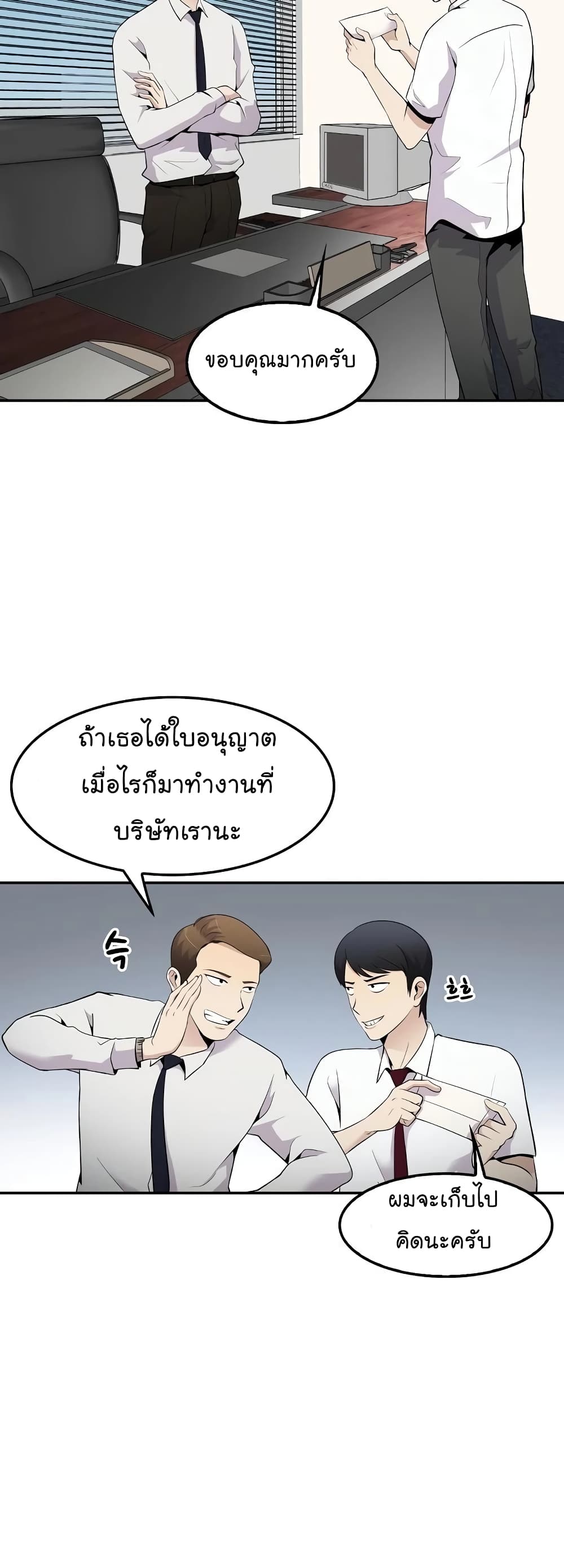Again My Life page 18