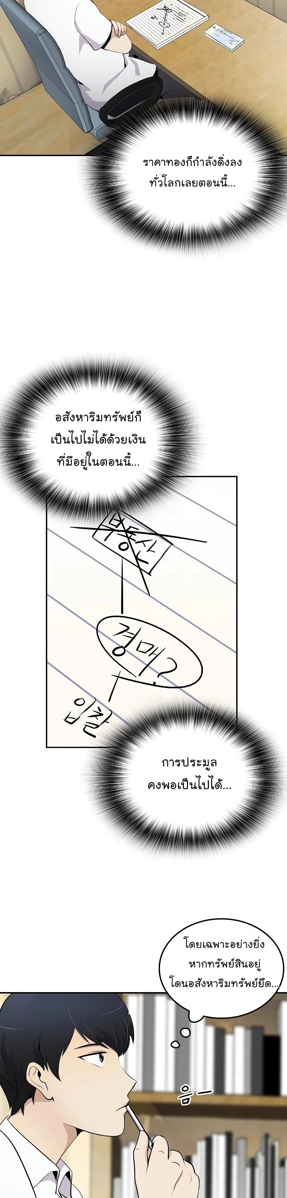 Again My Life page 22