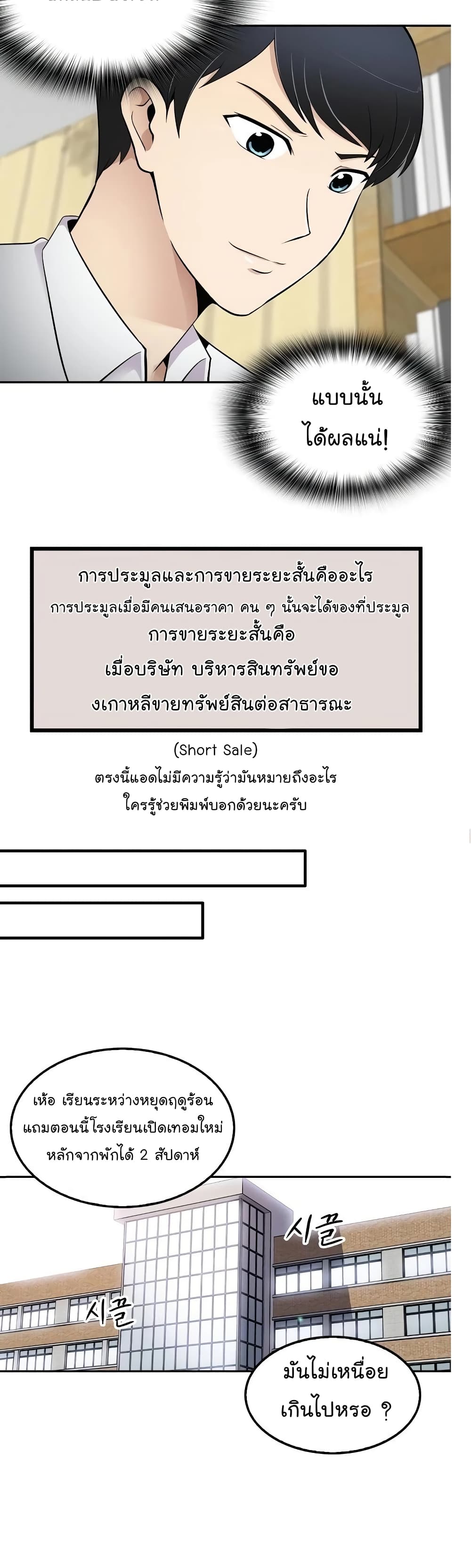 Again My Life page 24