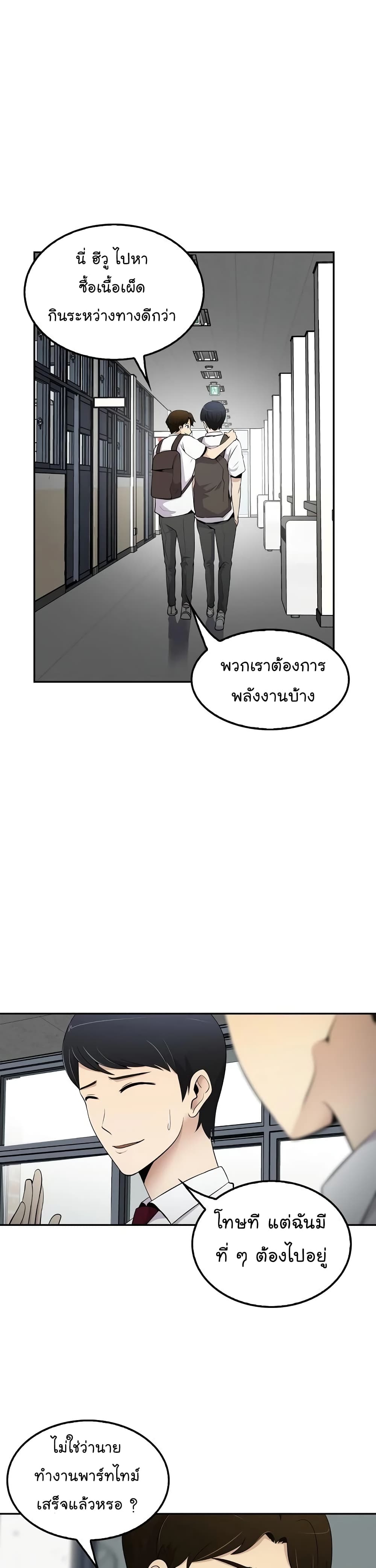 Again My Life page 25