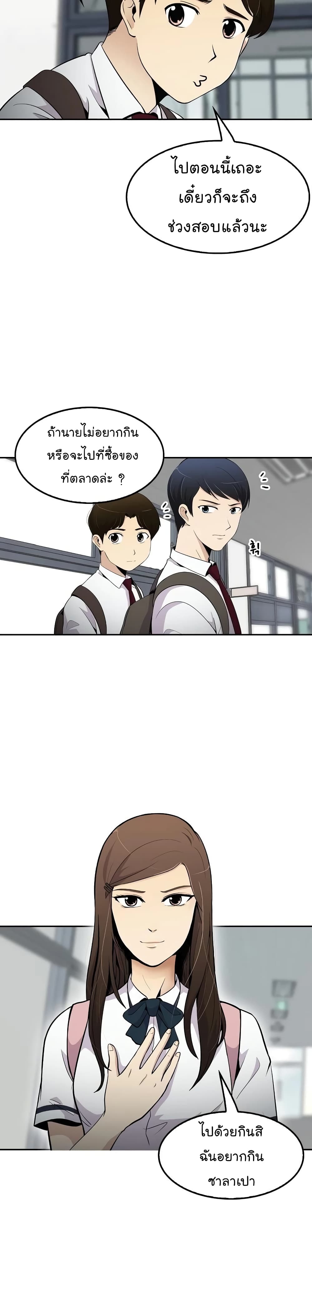 Again My Life page 26
