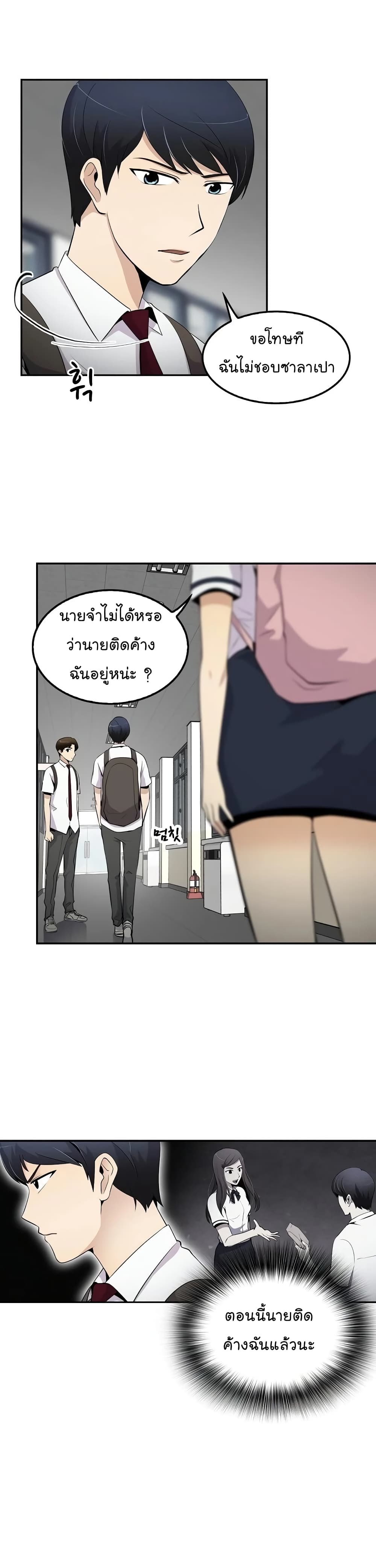 Again My Life page 27