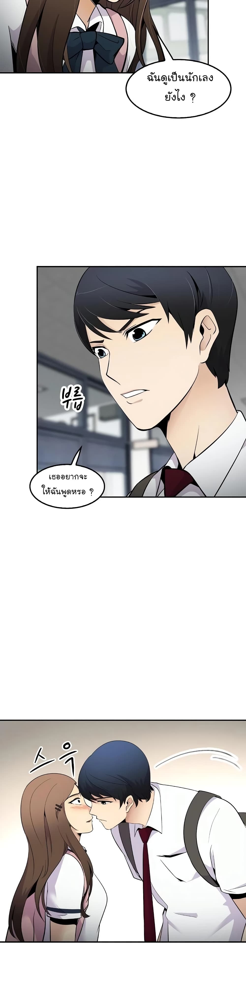 Again My Life page 29