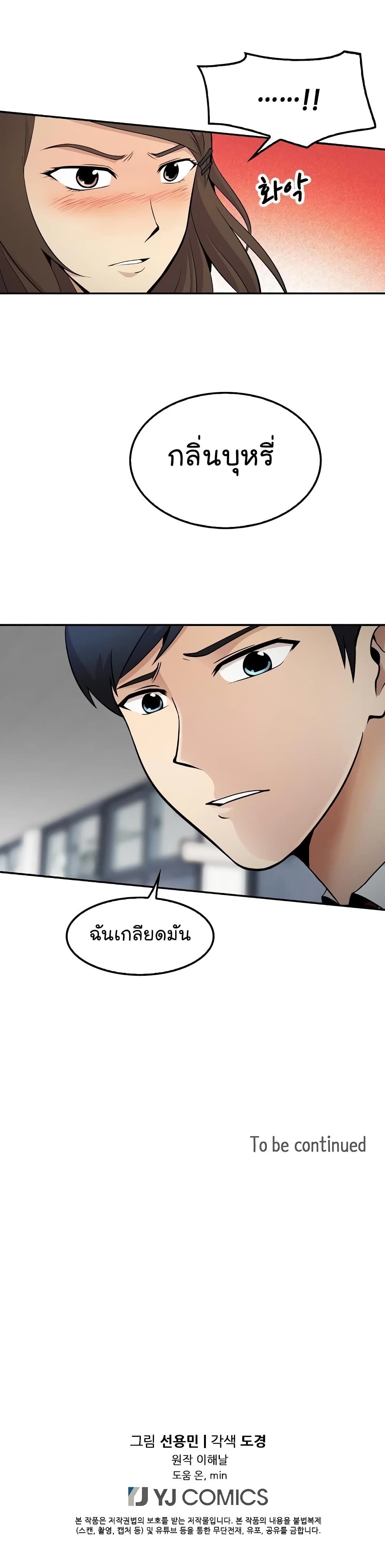 Again My Life page 30