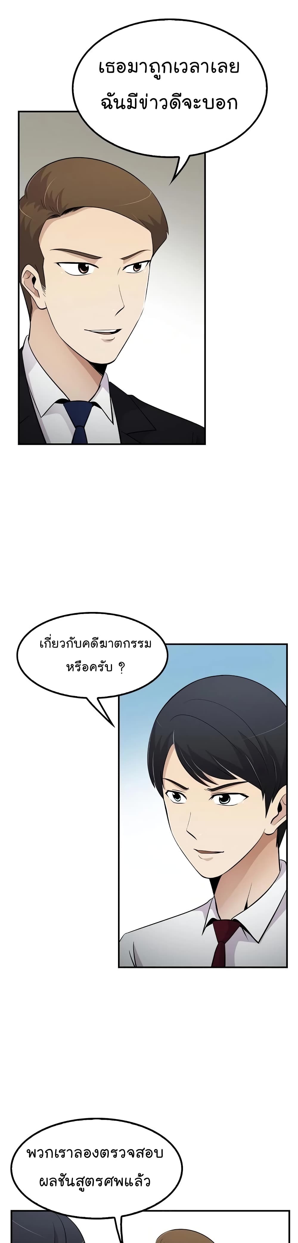 Again My Life page 7