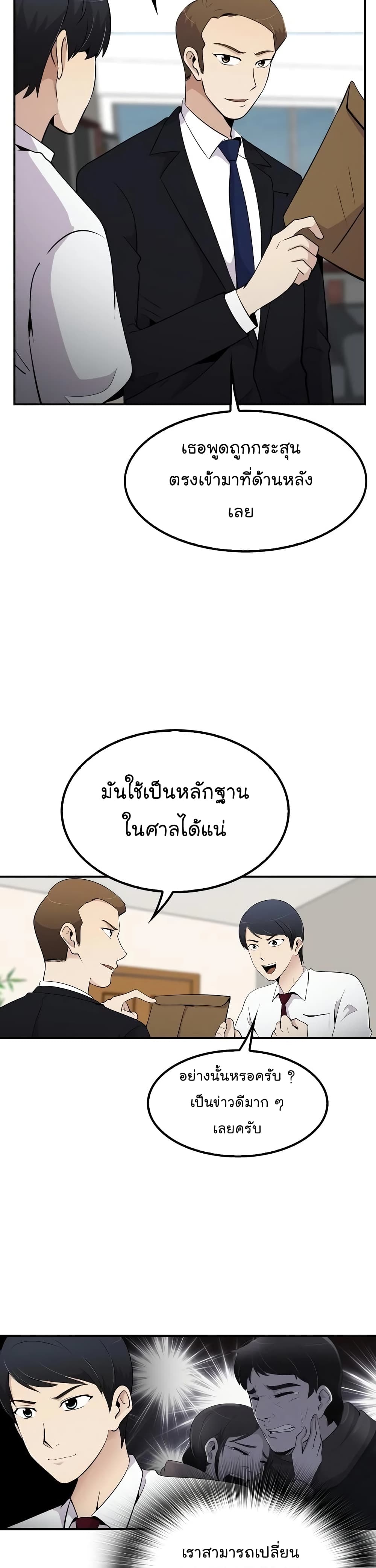 Again My Life page 8