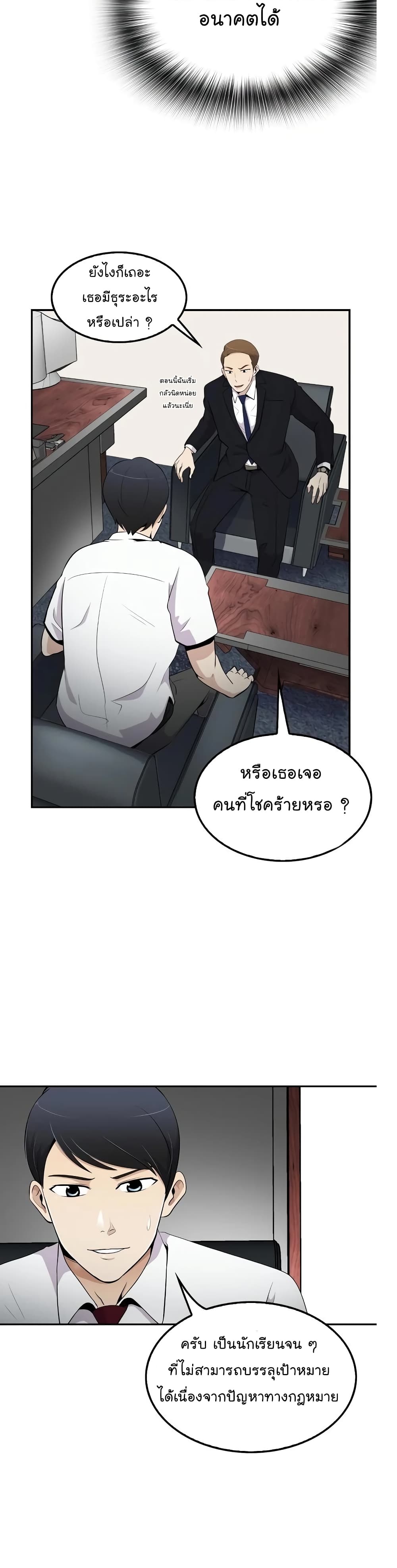 Again My Life page 9