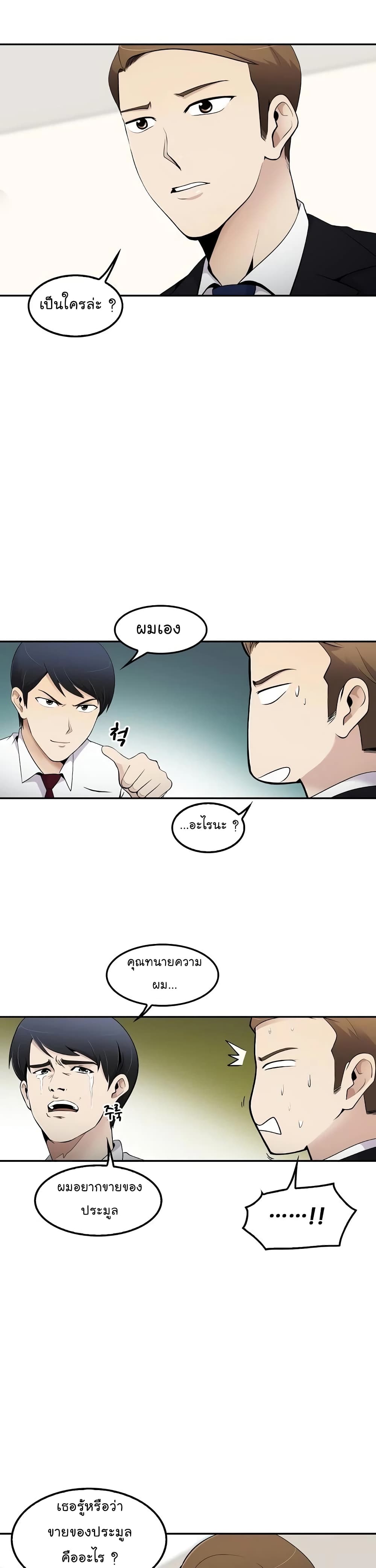 Again My Life page 10