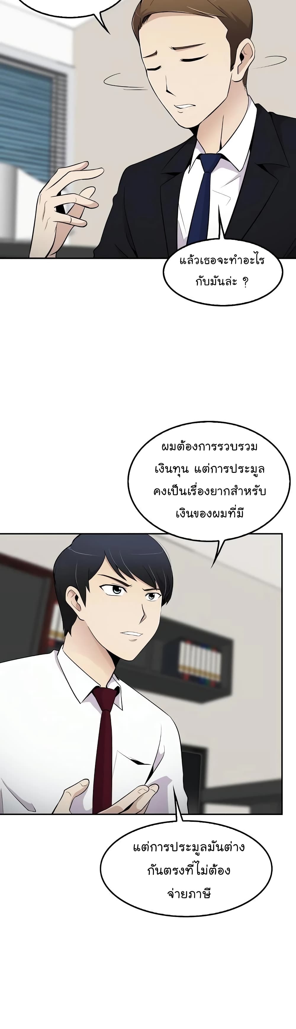 Again My Life page 11