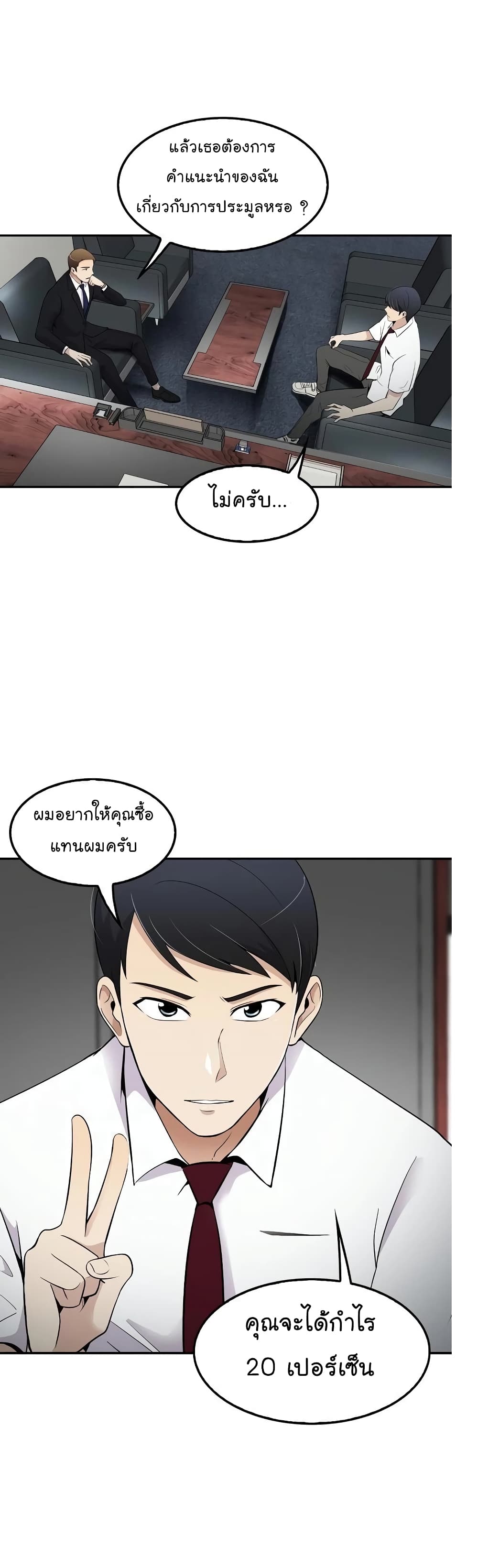 Again My Life page 12