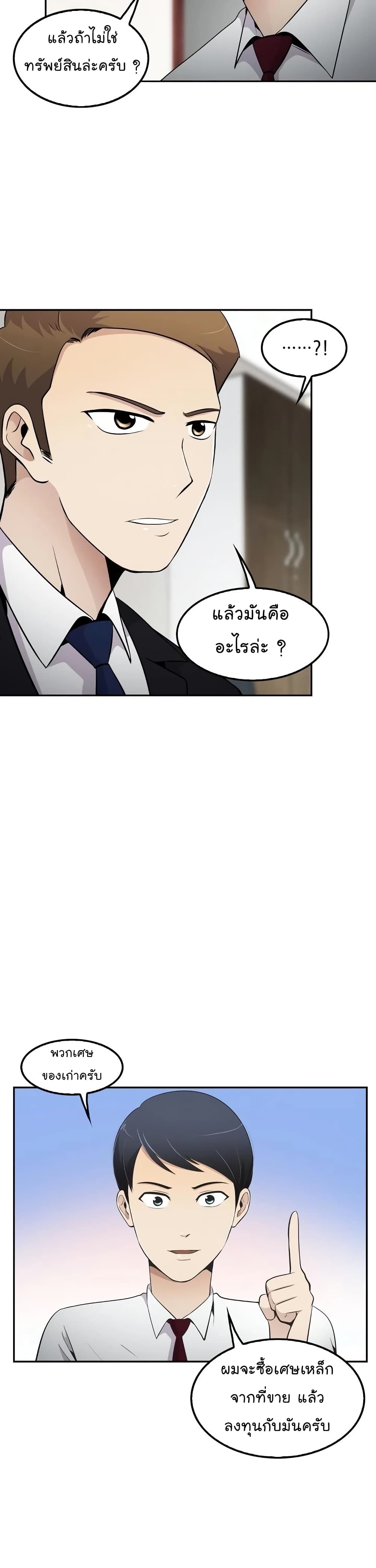 Again My Life page 14