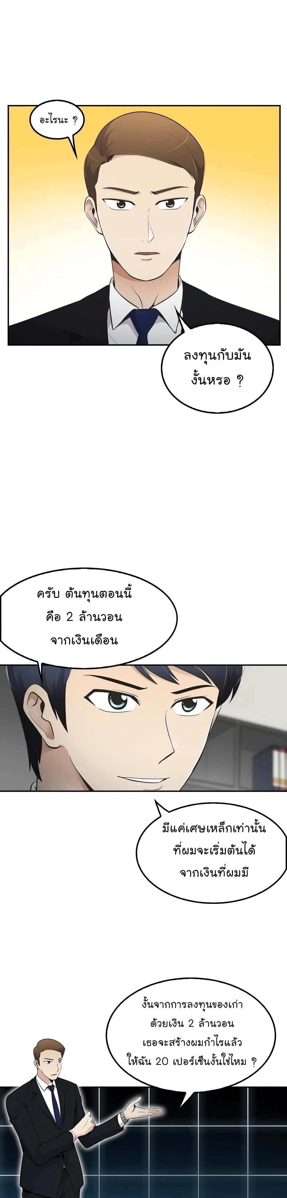 Again My Life page 15