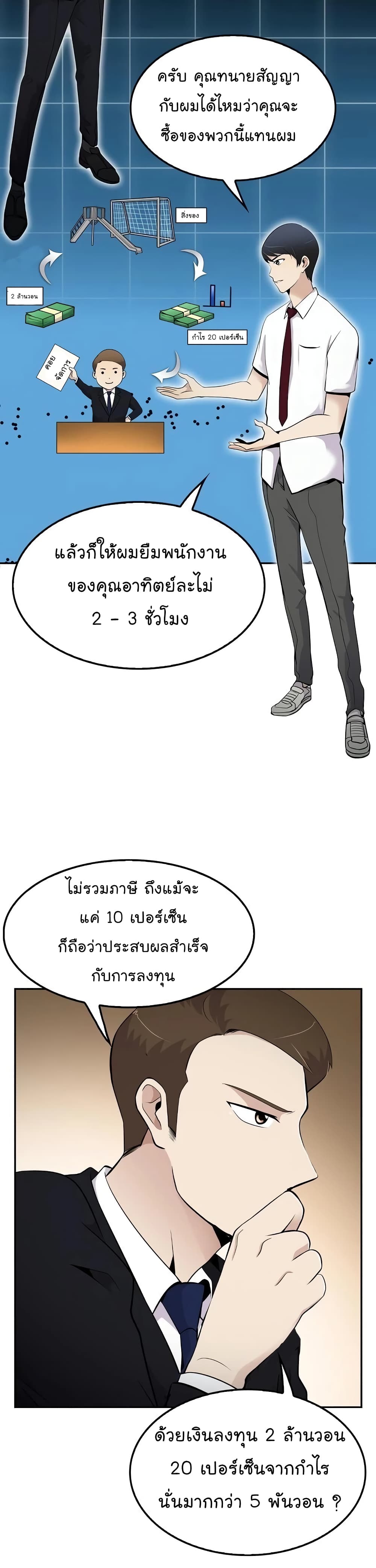 Again My Life page 16