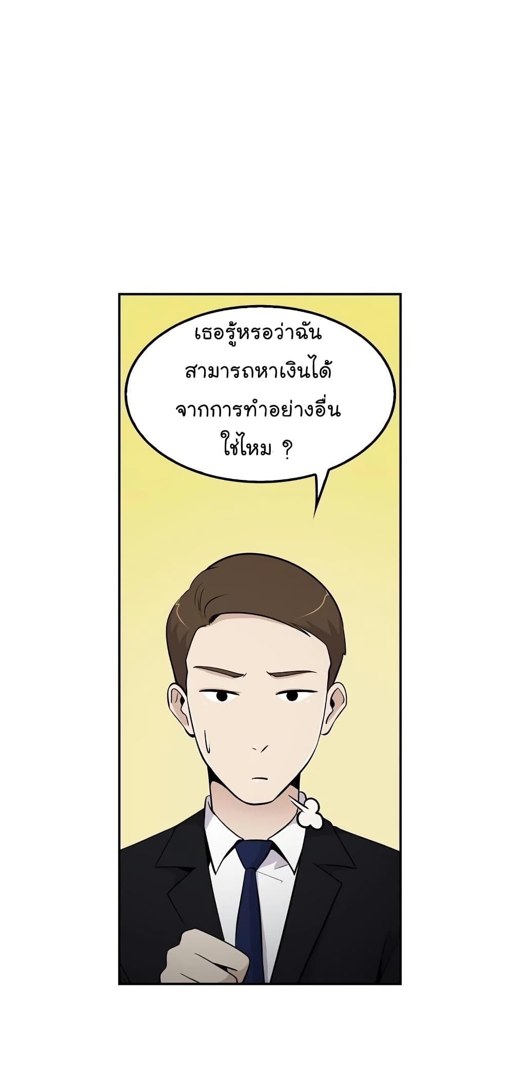 Again My Life page 17