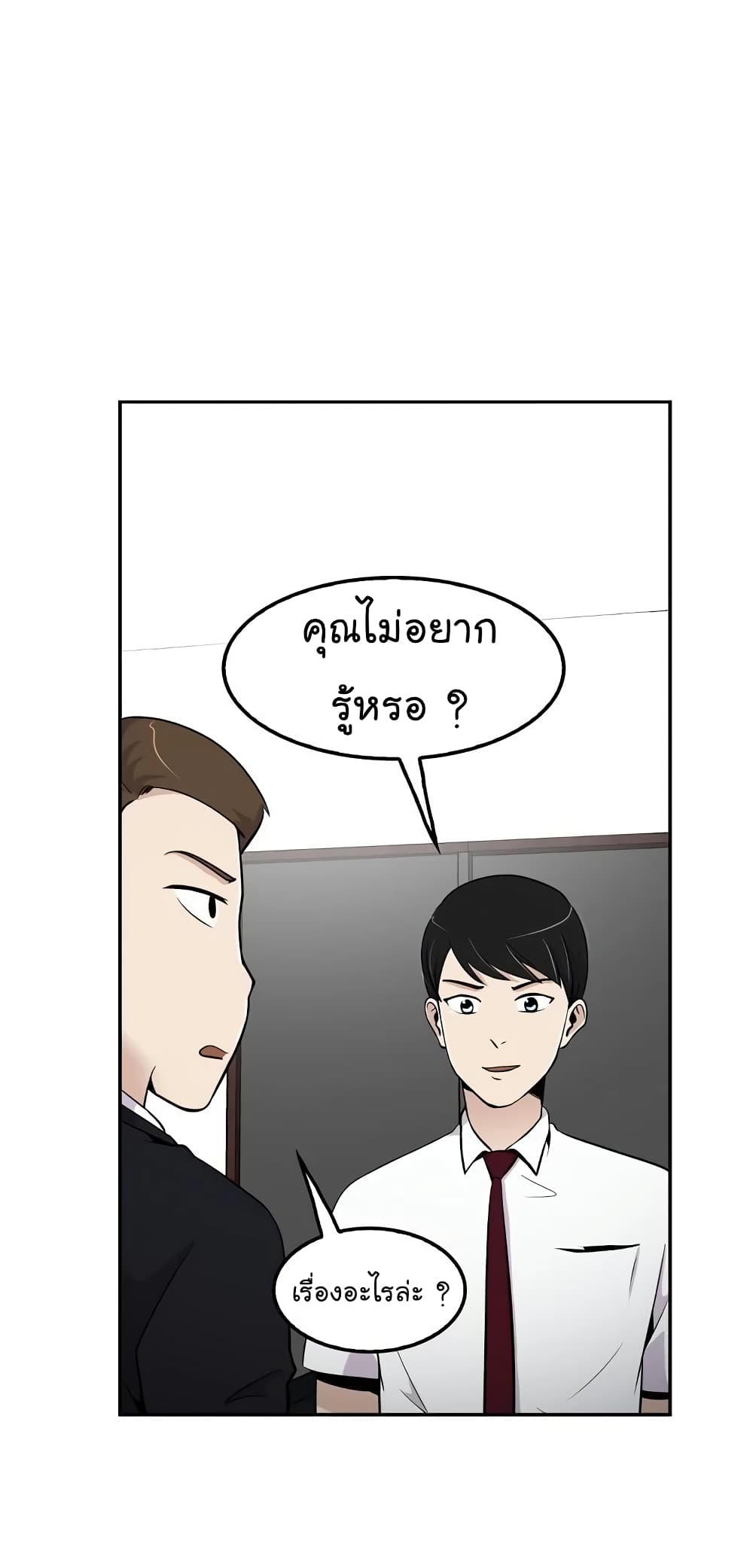 Again My Life page 18
