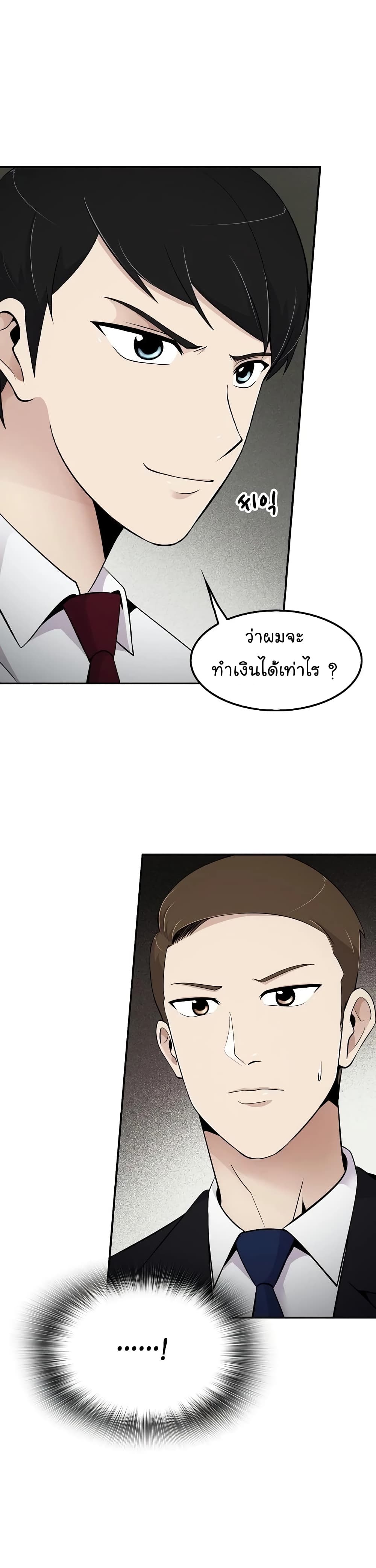 Again My Life page 19