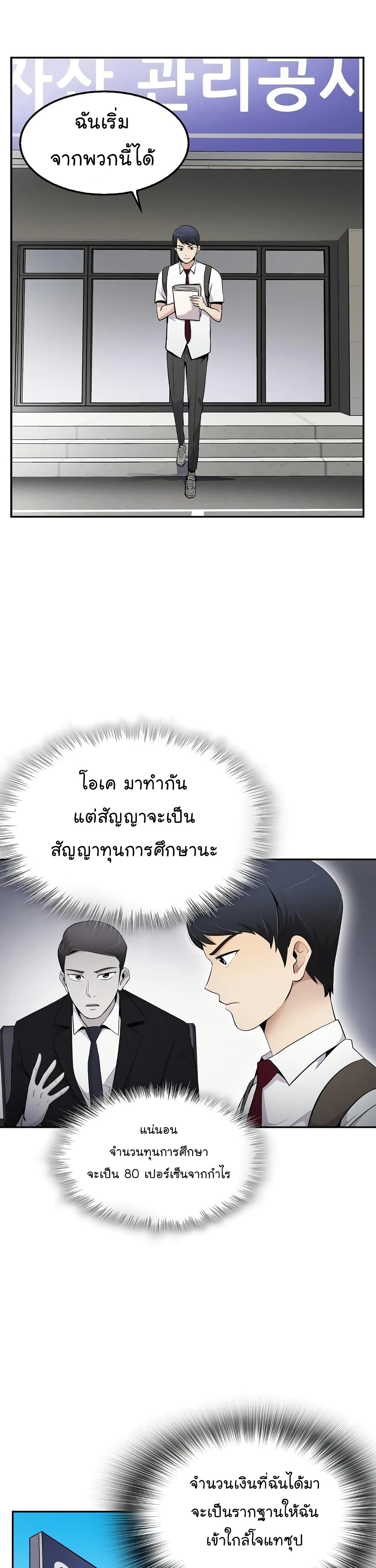 Again My Life page 21