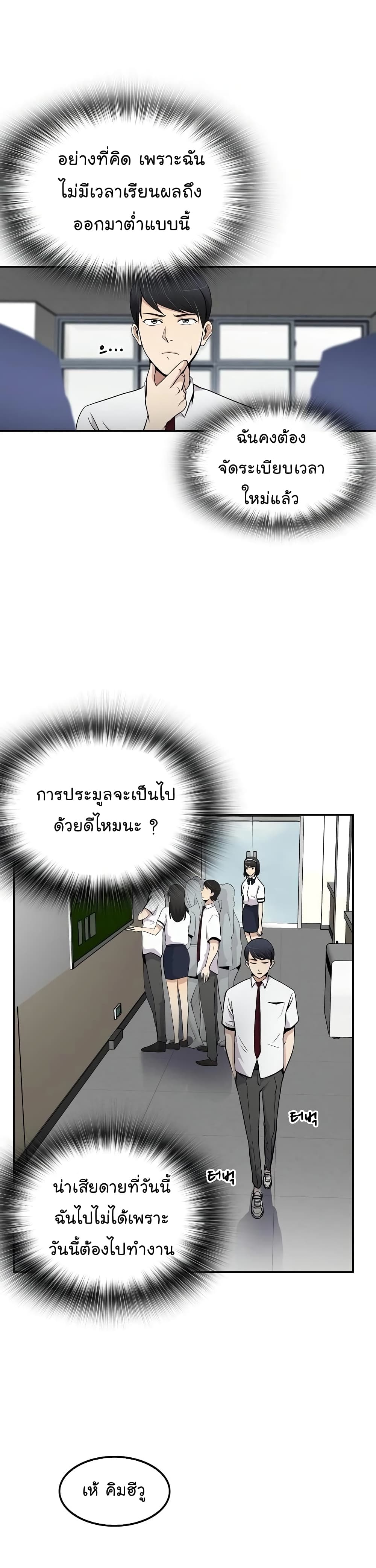 Again My Life page 24