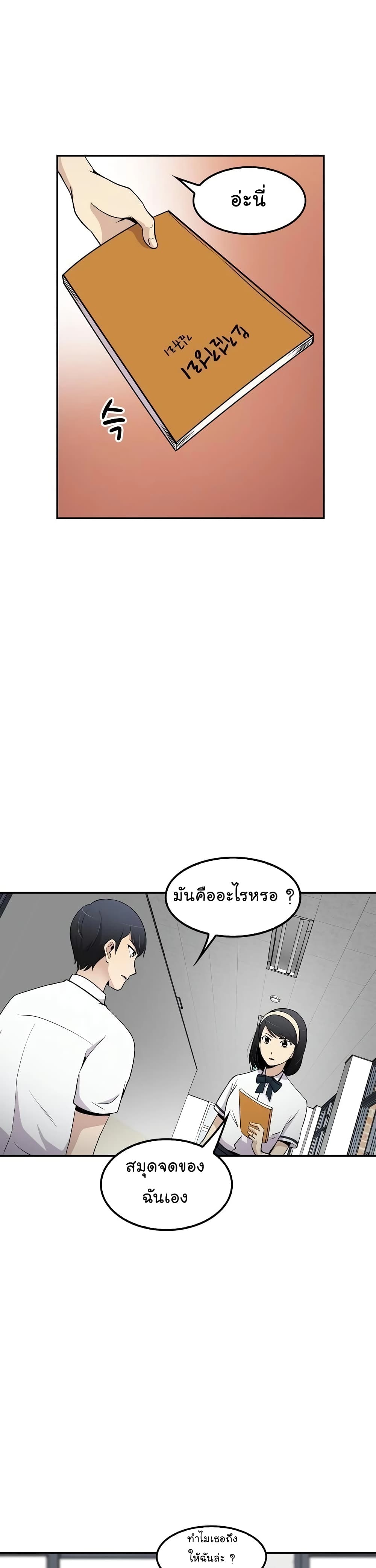 Again My Life page 26