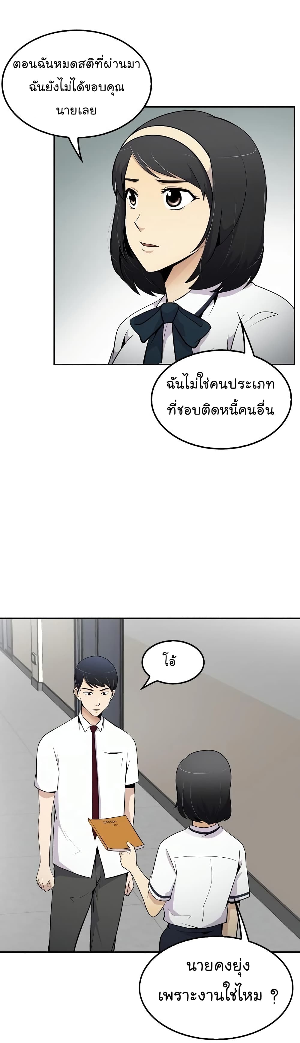 Again My Life page 28