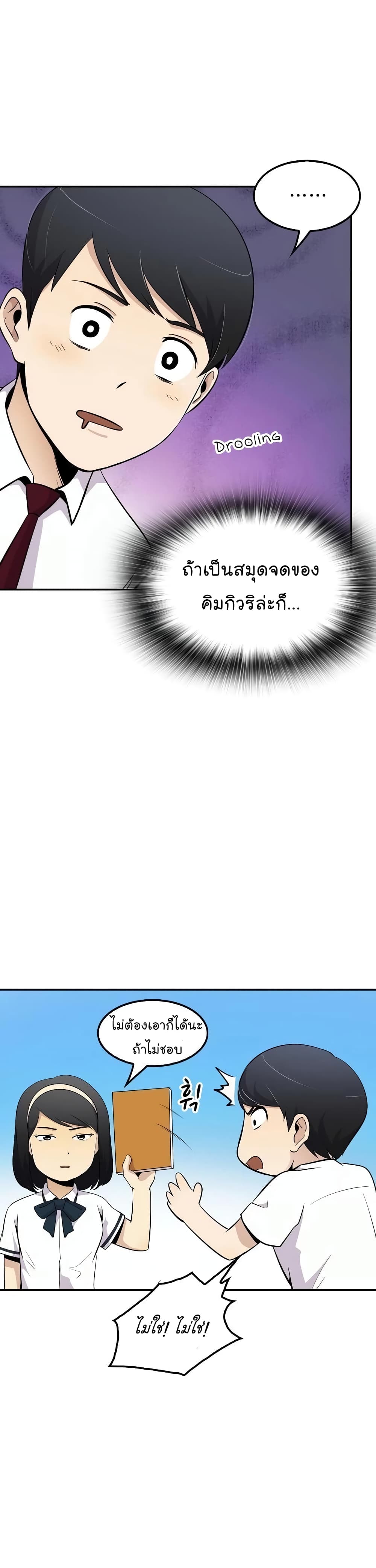 Again My Life page 29