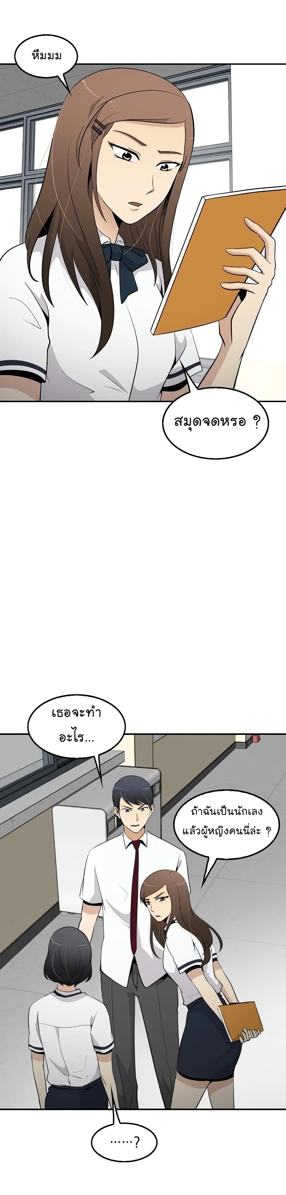 Again My Life page 31