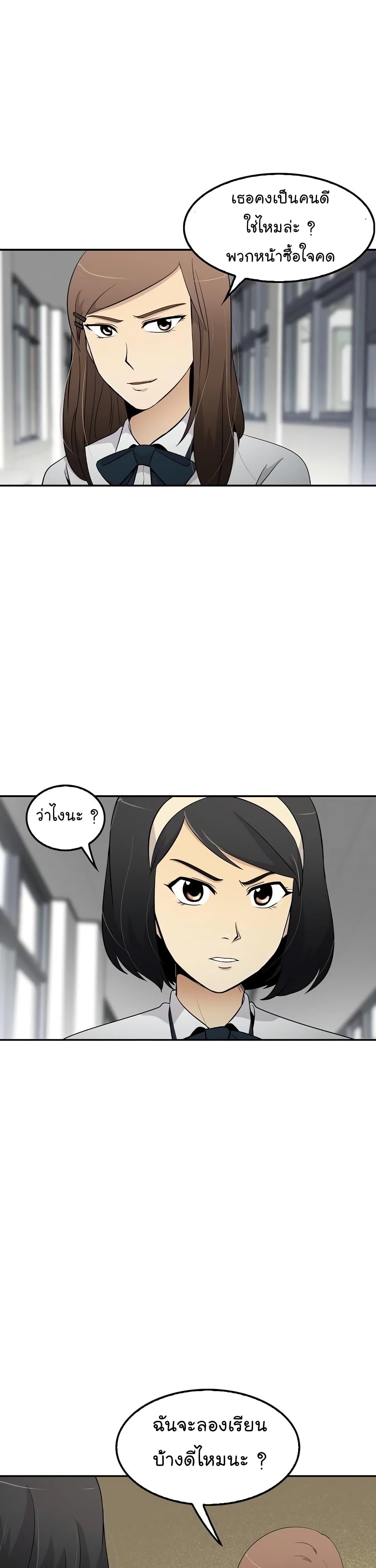Again My Life page 32