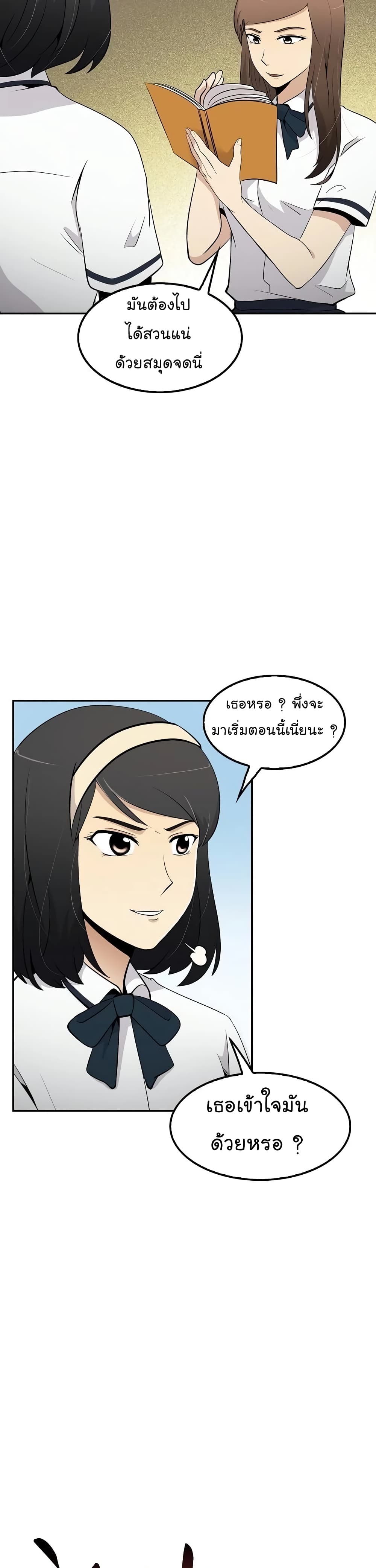 Again My Life page 33