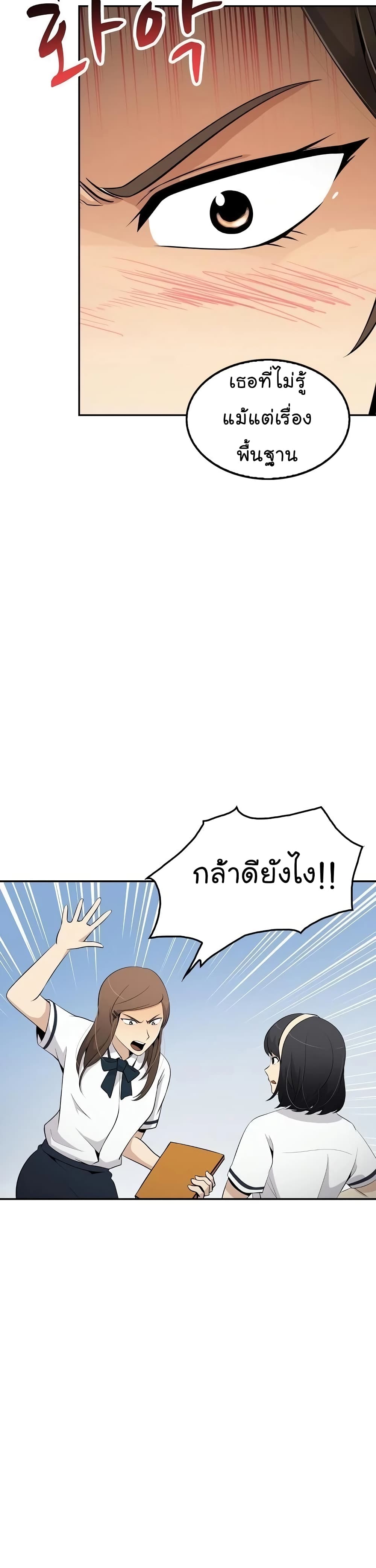Again My Life page 34