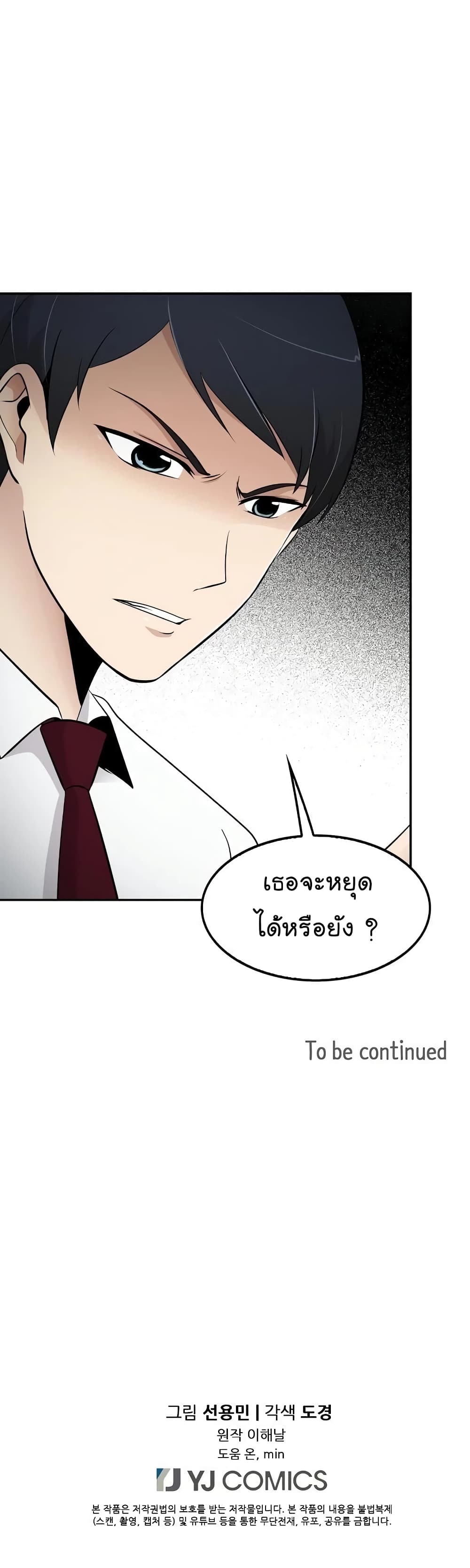 Again My Life page 36