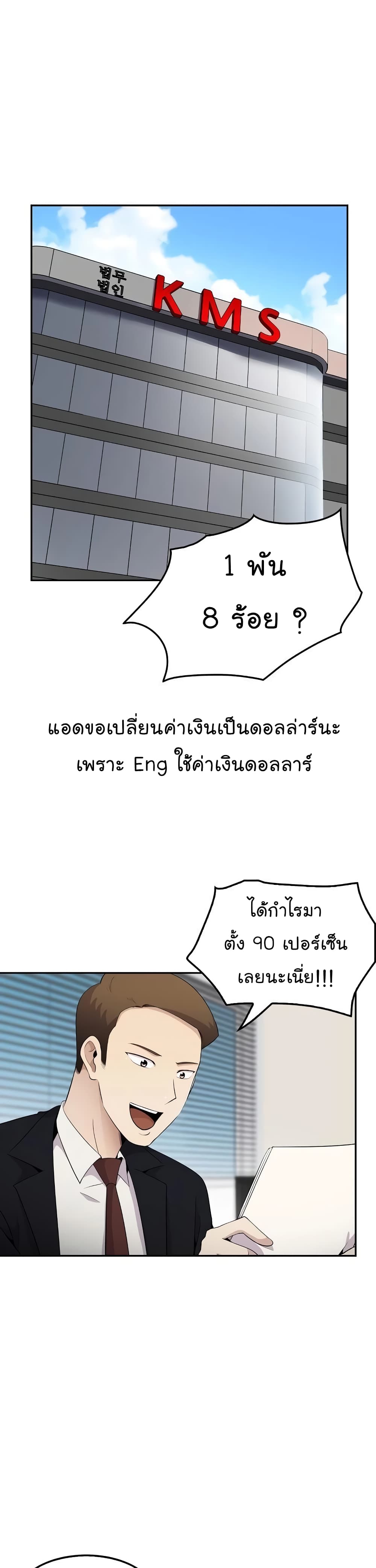 Again My Life page 6