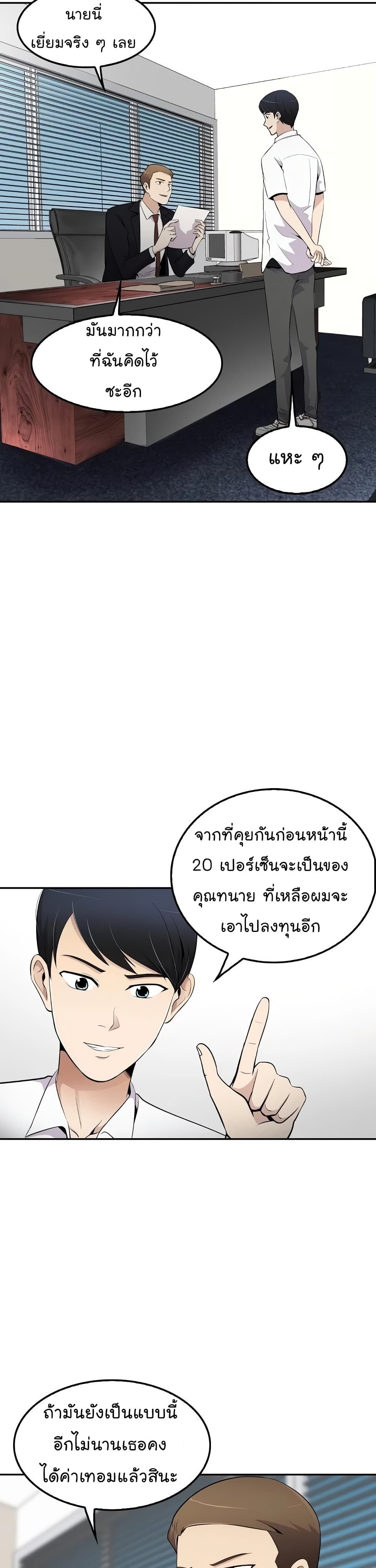Again My Life page 7