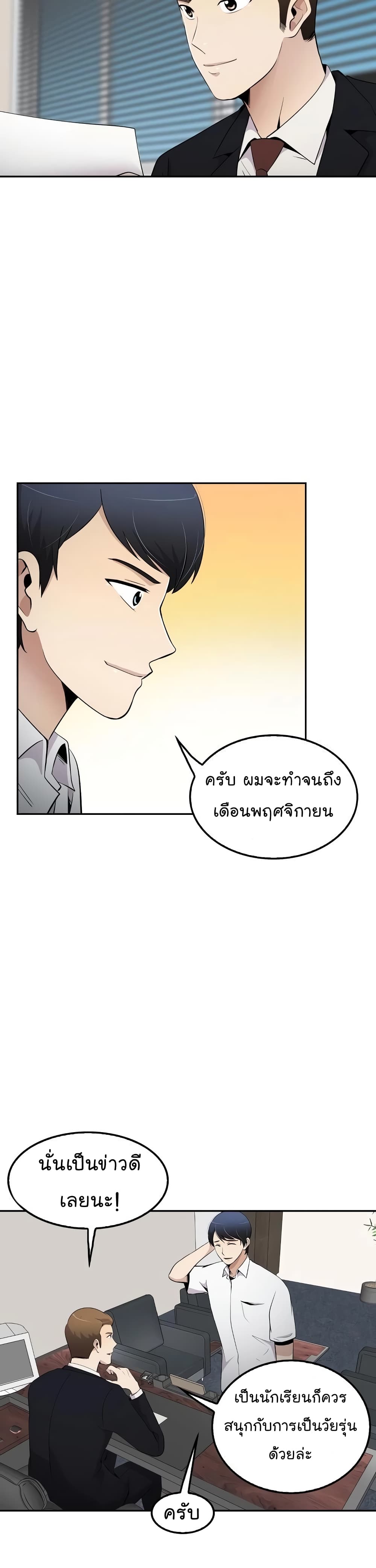 Again My Life page 8