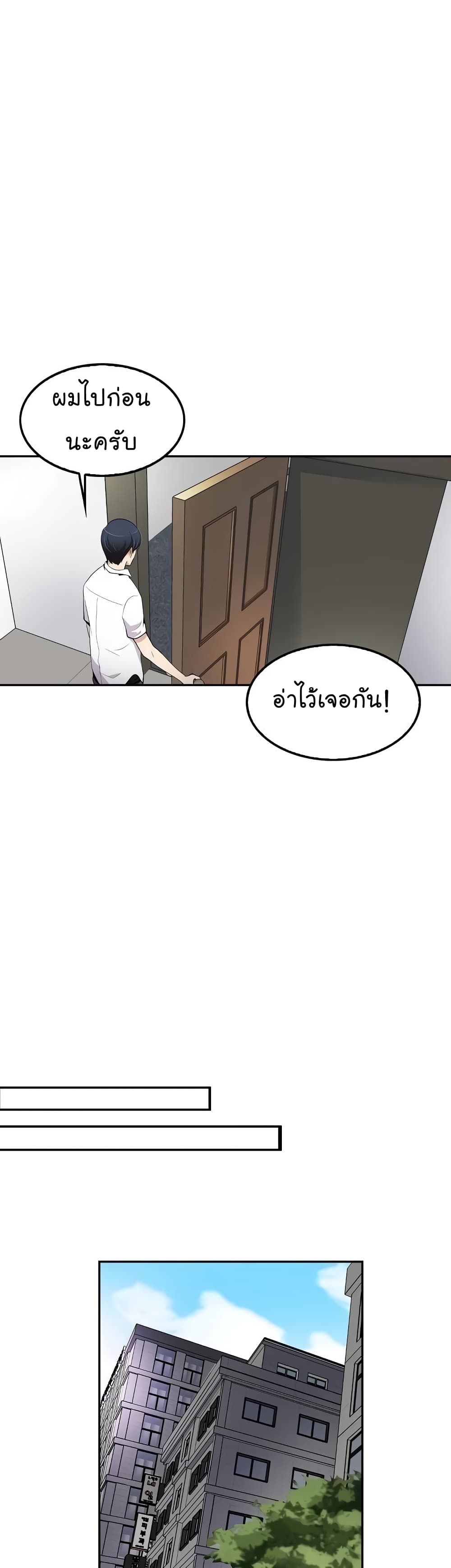 Again My Life page 9