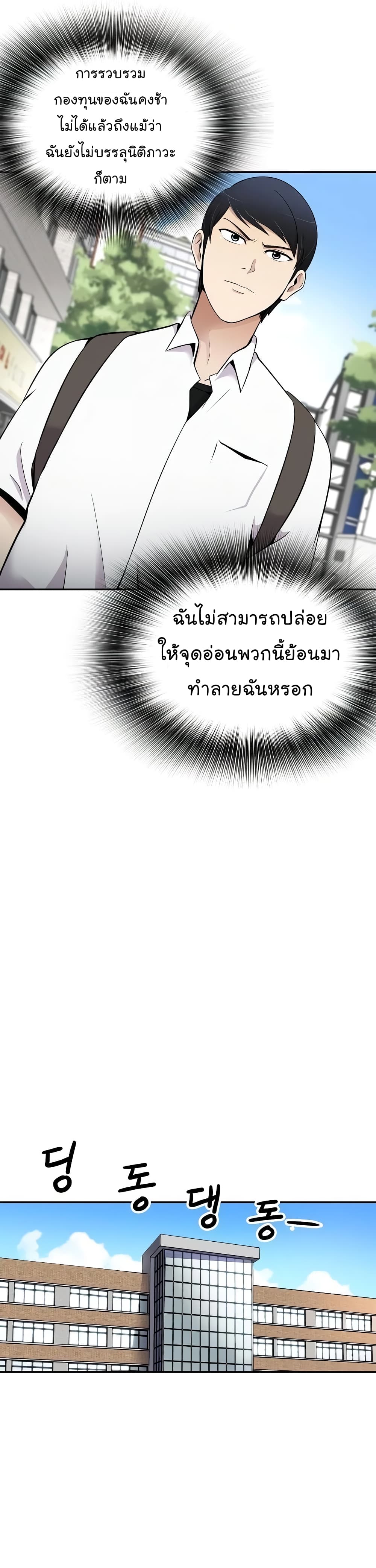 Again My Life page 11