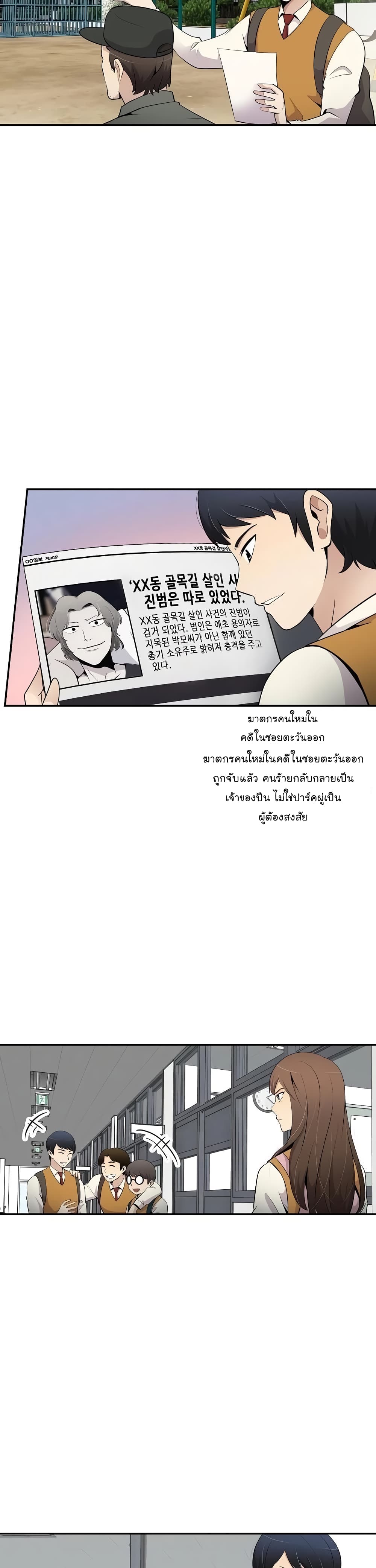 Again My Life page 13